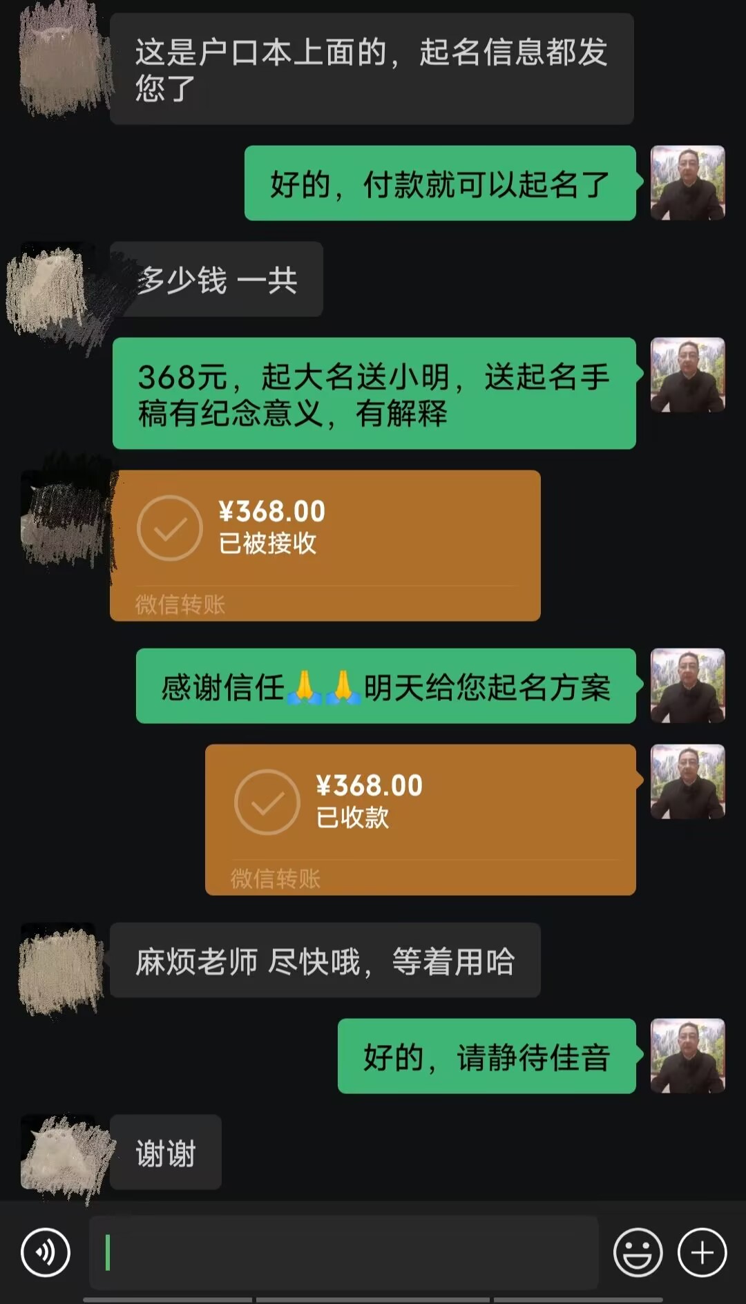 茂南起名案例，感谢支持